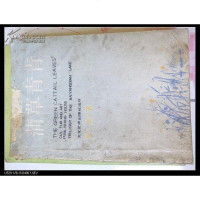 【二手8成新】【二手旧书9成新】蒲草青青9787503901928