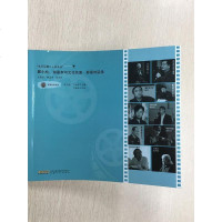 [二手8成新]“音乐纵横三人谈系列”:瞿小松、谢嘉幸与文化名流·影视对话录 9787539660875