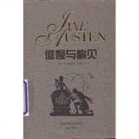 【二手8成新】傲慢与偏见 9787533917227