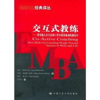 [二手8成新]交互式教练 9787300076201
