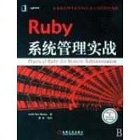 [二手8成新]Ruby系统管理实战 9787111250838