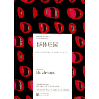 [二手8成新]桦林庄园 9787533940195