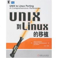 【二手8成新】UNIX到Linux的移植 9787111209119
