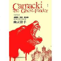 【二手8成新】幽灵猎手 9787546380476