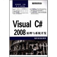 【二手8成新】程序员突击 9787302183549