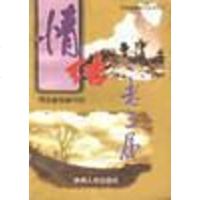 [二手8成新]情结老三届 9787224043075