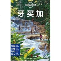 [二手8成新]Lonely Planet 旅行指南系列:牙买加 9787503185922