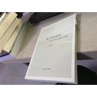 [二手8成新]权力知识研究 9787542659514