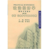 [二手8成新]政治经济学 9787561509333