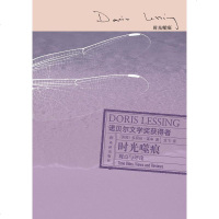 [二手8成新]时光噬痕:观点与评论 9787544754521