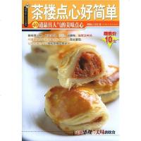 [二手8成新]杨桃文化·新手食谱系列 46~48 9787810368841