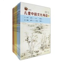 [二手8成新]太湖大学堂丛书:儿童国文化导读5(修订版) 9787309110395