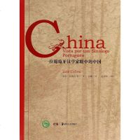 [二手8成新]一位葡萄牙汉学家眼的国 9787535668509