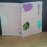 [二手8成新]服装设计原理/高等院校“十二五”纺织服装类系列规划教材 9787565012945