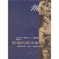 [二手8成新]歌唱的哲学家 9787108023650