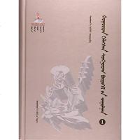 [二手8成新]胡仁·乌力格尔精品集成(1乌斯夫宝音专辑蒙古文版)(精) 9787105138234
