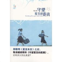 [二手8成新]天使的嫁纱 9787545301809