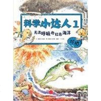 【二手8成新】无法呼吸的红色海洋 9787508622866