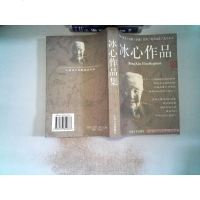 [二手8成新]冰心作品集 9787537819633