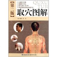 [二手8成新]取解 9787533538057