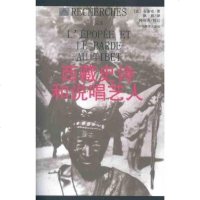 [二手8成新]西藏史诗和说唱艺人 9787802534582
