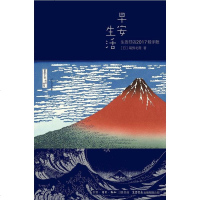 [二手8成新]早安,生活2017(蓝) 9787807681700