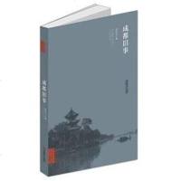 [二手8成新]成都旧事 9787546419367