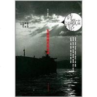 [二手8成新]国诗歌评论:东海的现代性波动(2014春季号) 9787532153732