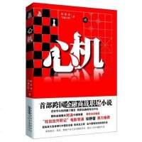 [二手8成新]心机 9787212060749