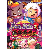 [二手8成新]喜羊羊与灰太狼3•兔年顶呱呱 9787115245588