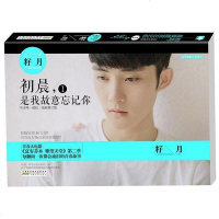 [二手8成新]初晨,是我故意忘记你1 9787212082741