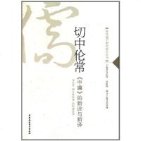 [二手8成新]切伦常 9787500492245