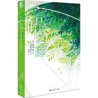 【二手8成新】言叶之庭 9787550031371