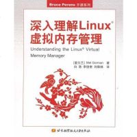 [二手8成新]深入理解Linux虚拟内存管理 9787810777308