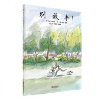 [二手8成新]别放手 9787550287570