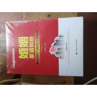 [二手8成新]法律进社区丛书 婚姻家庭纠纷取证技巧与赔偿计算标准 刘知函主编 9787562071204