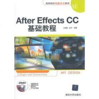 [二手8成新]After Effects CC基础教程/高等院校电脑美术教材(附DVD-RO 97873023645