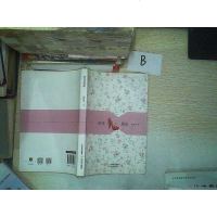 [二手8成新]密谋邂逅 9787537850872