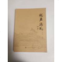 [二手8成新]恬庄杨氏 9787552002287