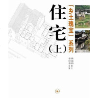【二手8成新】住宅 9787108026958
