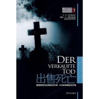 [二手8成新]出售死亡 9787501443123