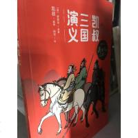 [二手8成新]英雄问世三结义/凯叔三国演义群雄逐鹿 9787556239573