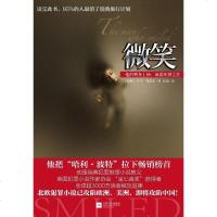 [二手8成新]微笑 9787539972534