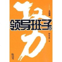 [二手8成新]权力 9787539935102