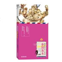 [二手8成新]泰国旅本 创意笔记本书 (平装) 9787557003722