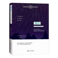 [二手8成新]预见 9787510841088