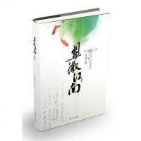 [二手8成新]翠微江南 9787544746533