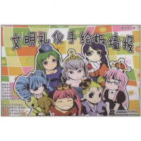 [二手8成新]文明礼仪手绘板墙报 9787538172898