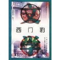 [二手8成新]国文史人物故事书箱第四辑(十) 9787020023479