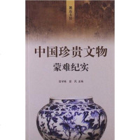 [二手8成新]邂逅太阳 9787547405703